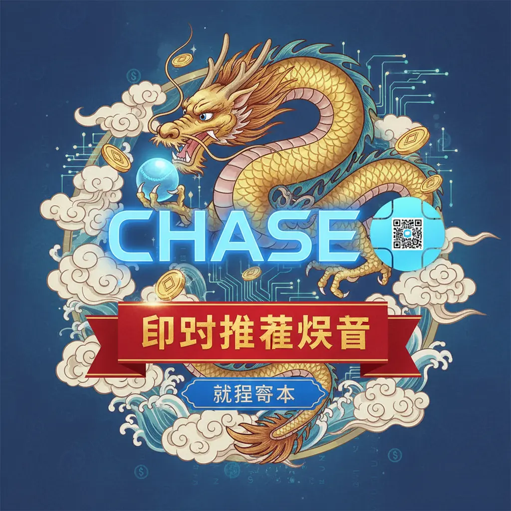 instant referral bonus no deposit - Chase